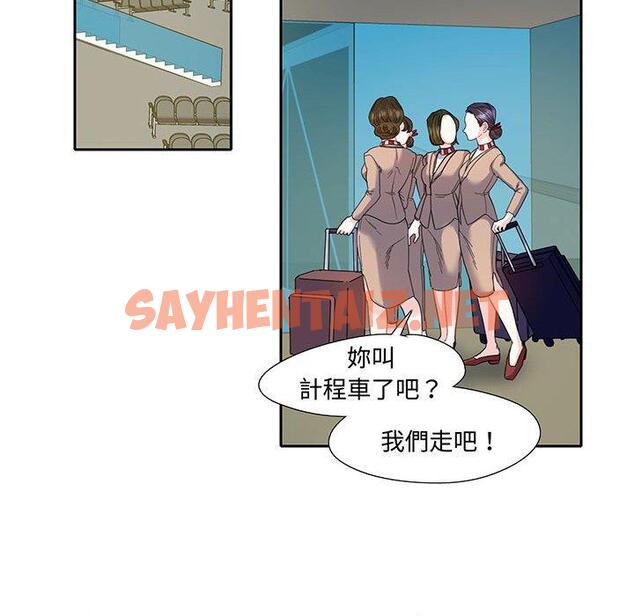 查看漫画患得患失的愛戀/這難道是命中註定? - 第11話 - sayhentaiz.net中的1429042图片