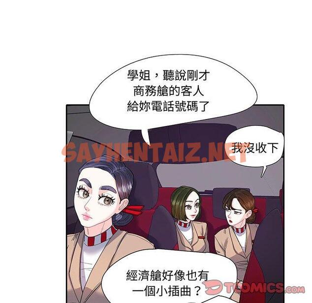 查看漫画患得患失的愛戀/這難道是命中註定? - 第11話 - sayhentaiz.net中的1429044图片