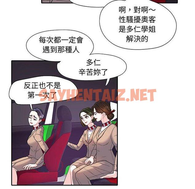 查看漫画患得患失的愛戀/這難道是命中註定? - 第11話 - sayhentaiz.net中的1429045图片