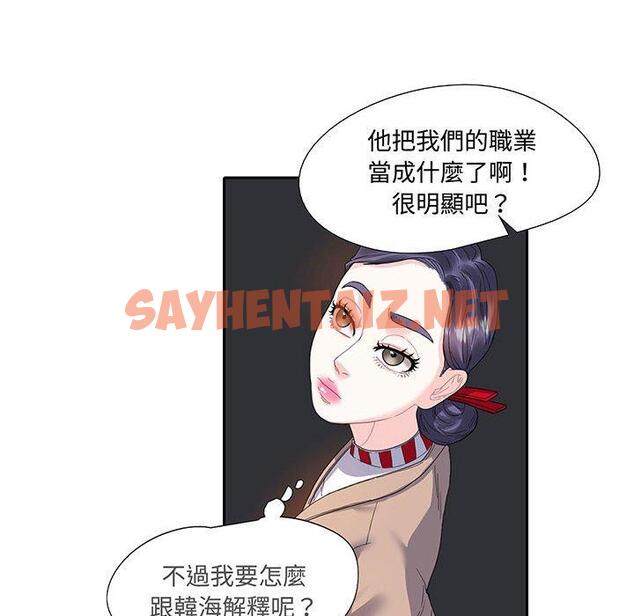 查看漫画患得患失的愛戀/這難道是命中註定? - 第11話 - sayhentaiz.net中的1429046图片