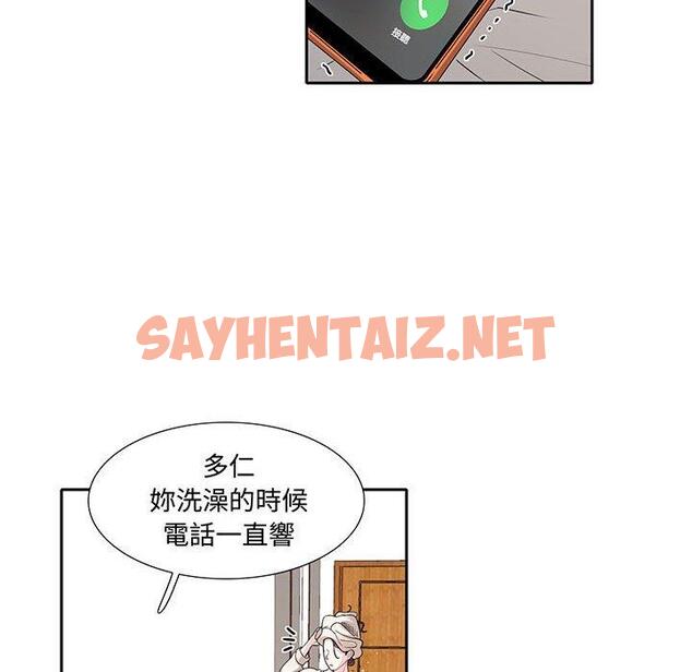 查看漫画患得患失的愛戀/這難道是命中註定? - 第11話 - sayhentaiz.net中的1429050图片