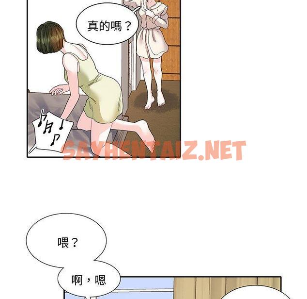 查看漫画患得患失的愛戀/這難道是命中註定? - 第11話 - sayhentaiz.net中的1429051图片