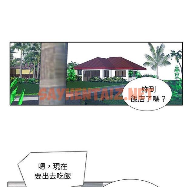 查看漫画患得患失的愛戀/這難道是命中註定? - 第11話 - sayhentaiz.net中的1429053图片