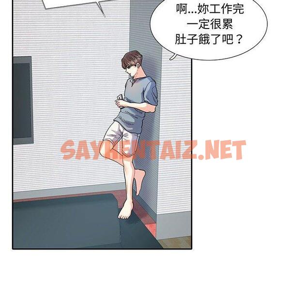 查看漫画患得患失的愛戀/這難道是命中註定? - 第11話 - sayhentaiz.net中的1429054图片