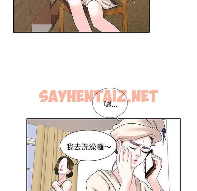 查看漫画患得患失的愛戀/這難道是命中註定? - 第11話 - sayhentaiz.net中的1429057图片