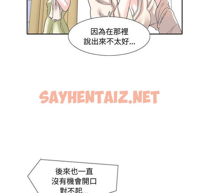 查看漫画患得患失的愛戀/這難道是命中註定? - 第11話 - sayhentaiz.net中的1429058图片