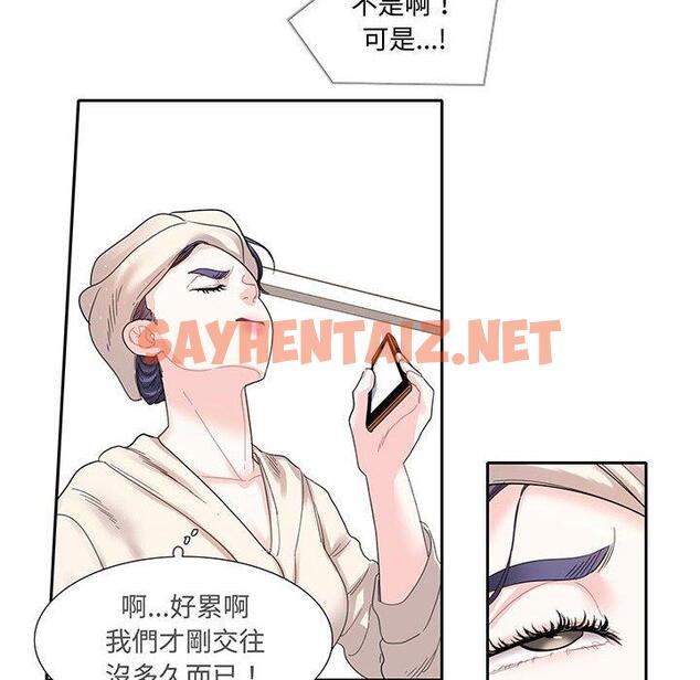 查看漫画患得患失的愛戀/這難道是命中註定? - 第11話 - sayhentaiz.net中的1429064图片