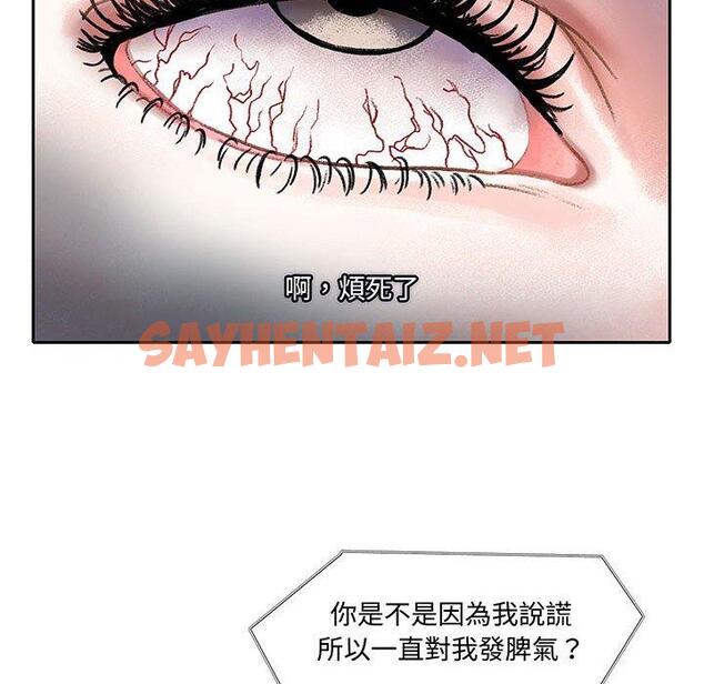 查看漫画患得患失的愛戀/這難道是命中註定? - 第11話 - sayhentaiz.net中的1429066图片