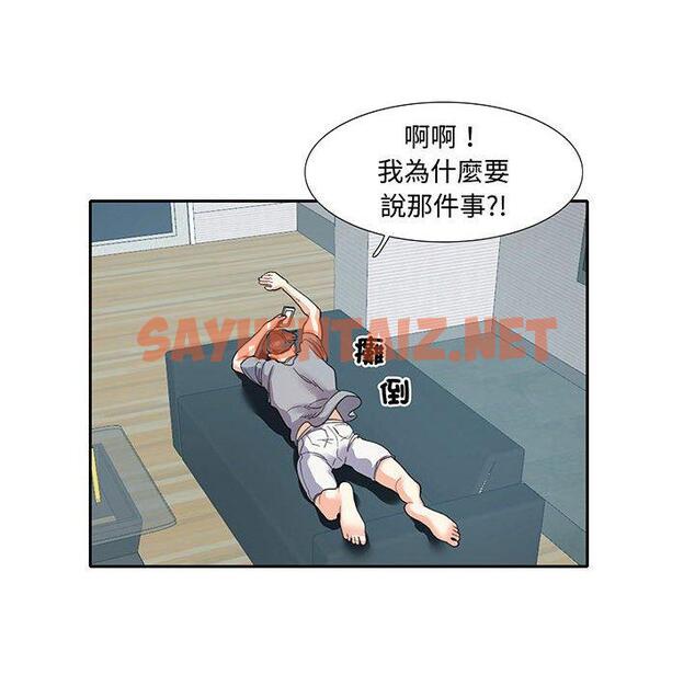 查看漫画患得患失的愛戀/這難道是命中註定? - 第11話 - sayhentaiz.net中的1429070图片