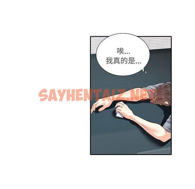 查看漫画患得患失的愛戀/這難道是命中註定? - 第11話 - sayhentaiz.net中的1429071图片