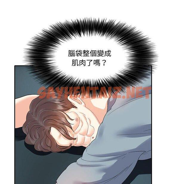 查看漫画患得患失的愛戀/這難道是命中註定? - 第11話 - sayhentaiz.net中的1429072图片