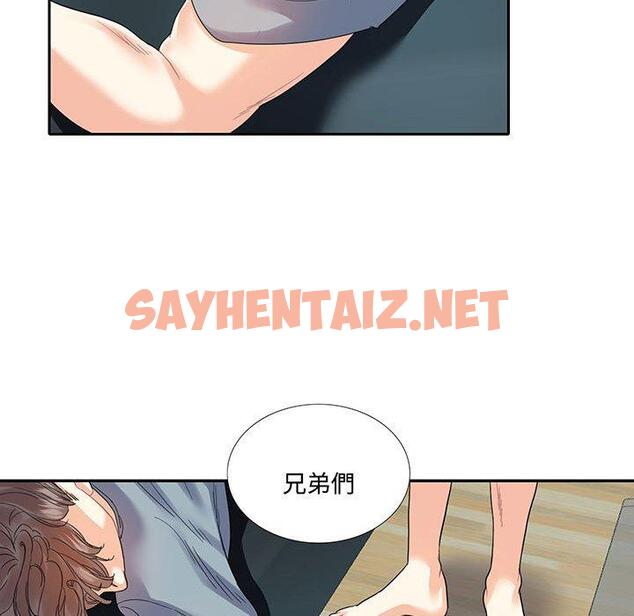 查看漫画患得患失的愛戀/這難道是命中註定? - 第11話 - sayhentaiz.net中的1429073图片