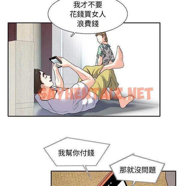 查看漫画患得患失的愛戀/這難道是命中註定? - 第11話 - sayhentaiz.net中的1429077图片