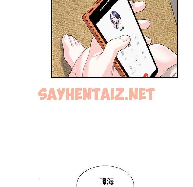 查看漫画患得患失的愛戀/這難道是命中註定? - 第11話 - sayhentaiz.net中的1429078图片