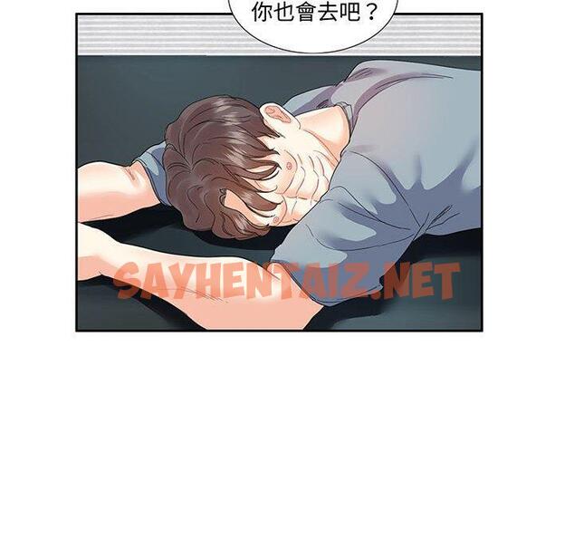 查看漫画患得患失的愛戀/這難道是命中註定? - 第11話 - sayhentaiz.net中的1429079图片