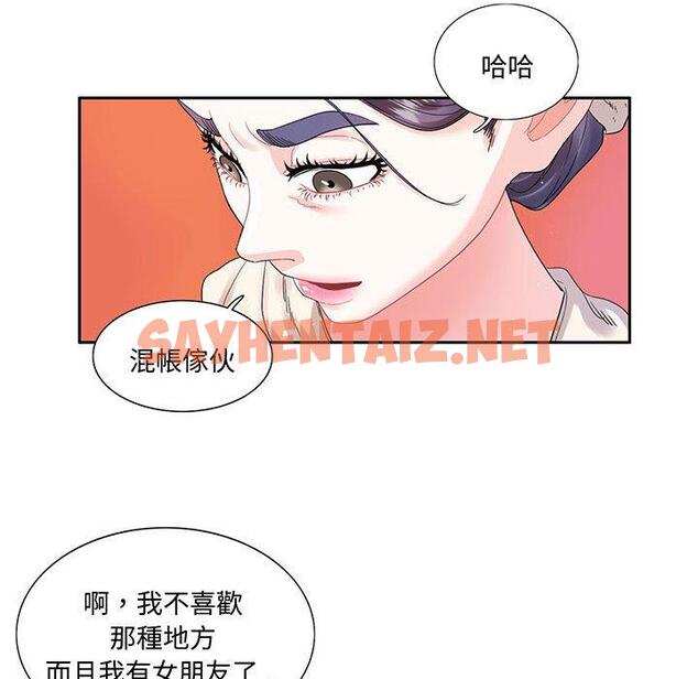 查看漫画患得患失的愛戀/這難道是命中註定? - 第11話 - sayhentaiz.net中的1429081图片