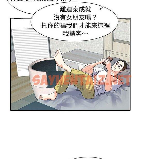 查看漫画患得患失的愛戀/這難道是命中註定? - 第11話 - sayhentaiz.net中的1429082图片