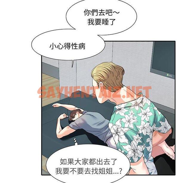 查看漫画患得患失的愛戀/這難道是命中註定? - 第11話 - sayhentaiz.net中的1429083图片