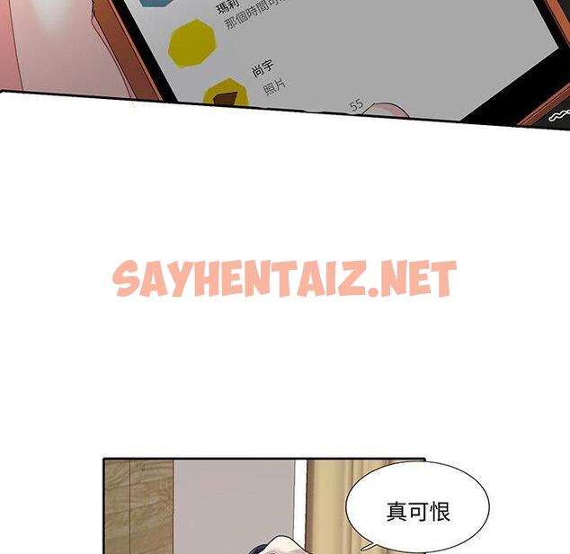 查看漫画患得患失的愛戀/這難道是命中註定? - 第11話 - sayhentaiz.net中的1429085图片