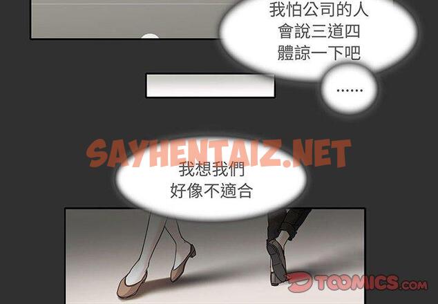 查看漫画患得患失的愛戀/這難道是命中註定? - 第12話 - sayhentaiz.net中的1450815图片