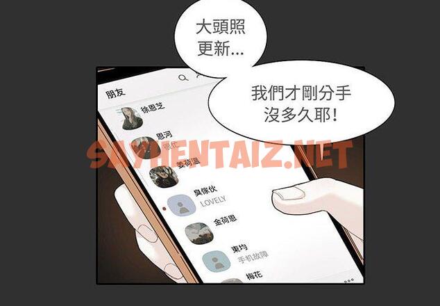 查看漫画患得患失的愛戀/這難道是命中註定? - 第12話 - sayhentaiz.net中的1450817图片