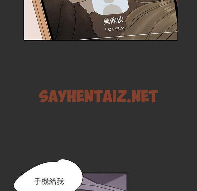 查看漫画患得患失的愛戀/這難道是命中註定? - 第12話 - sayhentaiz.net中的1450819图片