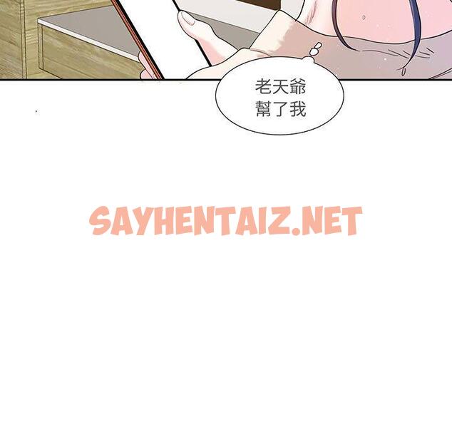 查看漫画患得患失的愛戀/這難道是命中註定? - 第12話 - sayhentaiz.net中的1450826图片