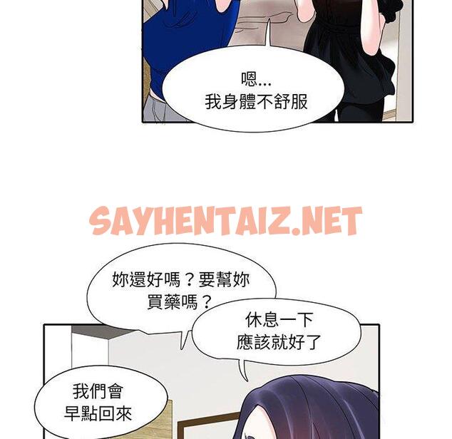 查看漫画患得患失的愛戀/這難道是命中註定? - 第12話 - sayhentaiz.net中的1450832图片