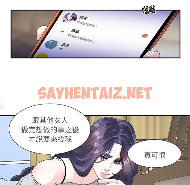 查看漫画患得患失的愛戀/這難道是命中註定? - 第12話 - sayhentaiz.net中的1450838图片