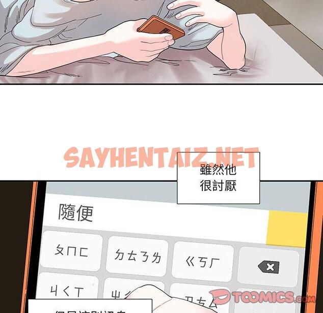 查看漫画患得患失的愛戀/這難道是命中註定? - 第12話 - sayhentaiz.net中的1450839图片