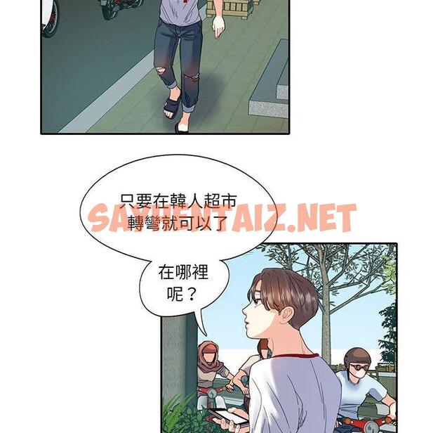 查看漫画患得患失的愛戀/這難道是命中註定? - 第12話 - sayhentaiz.net中的1450844图片