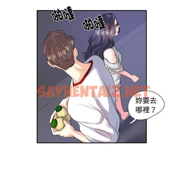 查看漫画患得患失的愛戀/這難道是命中註定? - 第12話 - sayhentaiz.net中的1450860图片