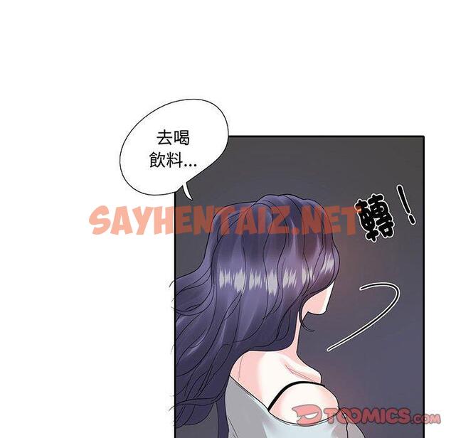 查看漫画患得患失的愛戀/這難道是命中註定? - 第12話 - sayhentaiz.net中的1450863图片