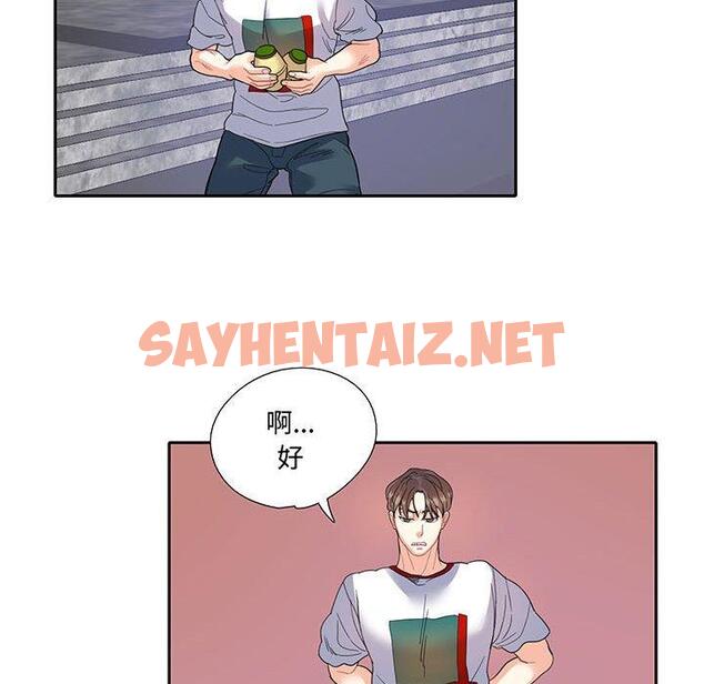 查看漫画患得患失的愛戀/這難道是命中註定? - 第12話 - sayhentaiz.net中的1450865图片