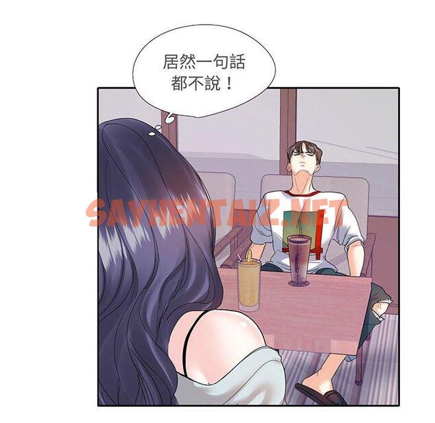 查看漫画患得患失的愛戀/這難道是命中註定? - 第12話 - sayhentaiz.net中的1450870图片