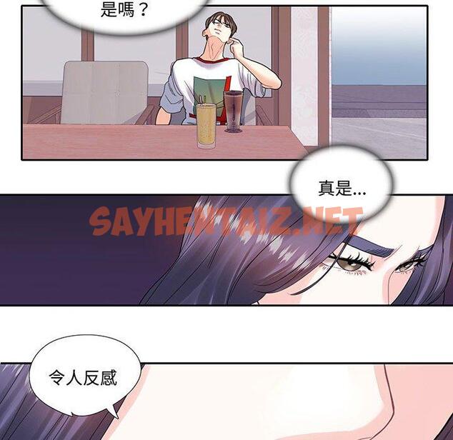 查看漫画患得患失的愛戀/這難道是命中註定? - 第12話 - sayhentaiz.net中的1450874图片