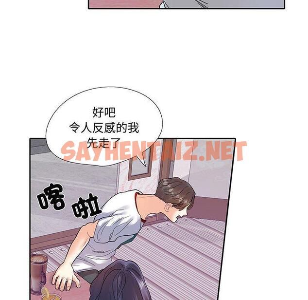 查看漫画患得患失的愛戀/這難道是命中註定? - 第12話 - sayhentaiz.net中的1450877图片