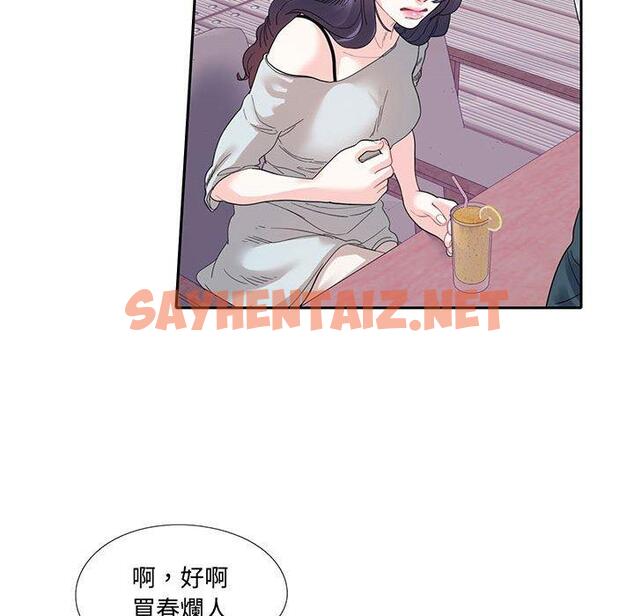 查看漫画患得患失的愛戀/這難道是命中註定? - 第12話 - sayhentaiz.net中的1450879图片