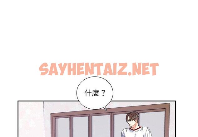 查看漫画患得患失的愛戀/這難道是命中註定? - 第13話 - sayhentaiz.net中的1471121图片