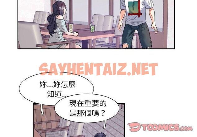 查看漫画患得患失的愛戀/這難道是命中註定? - 第13話 - sayhentaiz.net中的1471122图片