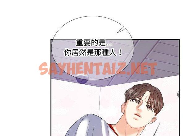 查看漫画患得患失的愛戀/這難道是命中註定? - 第13話 - sayhentaiz.net中的1471124图片