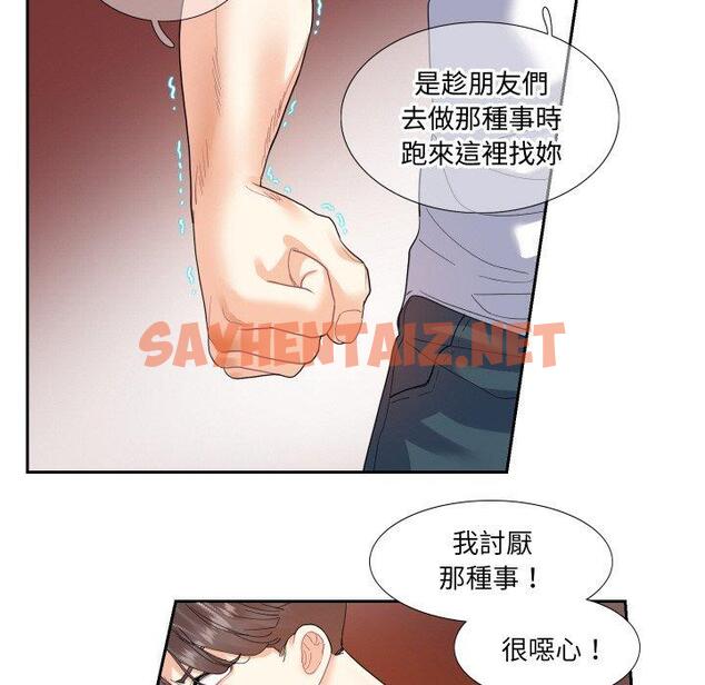 查看漫画患得患失的愛戀/這難道是命中註定? - 第13話 - sayhentaiz.net中的1471126图片