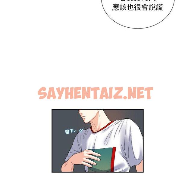 查看漫画患得患失的愛戀/這難道是命中註定? - 第13話 - sayhentaiz.net中的1471130图片