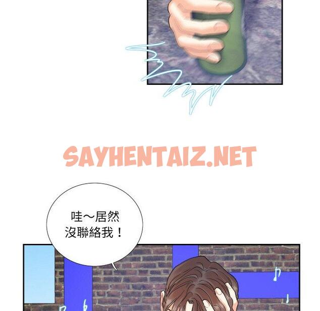 查看漫画患得患失的愛戀/這難道是命中註定? - 第13話 - sayhentaiz.net中的1471138图片