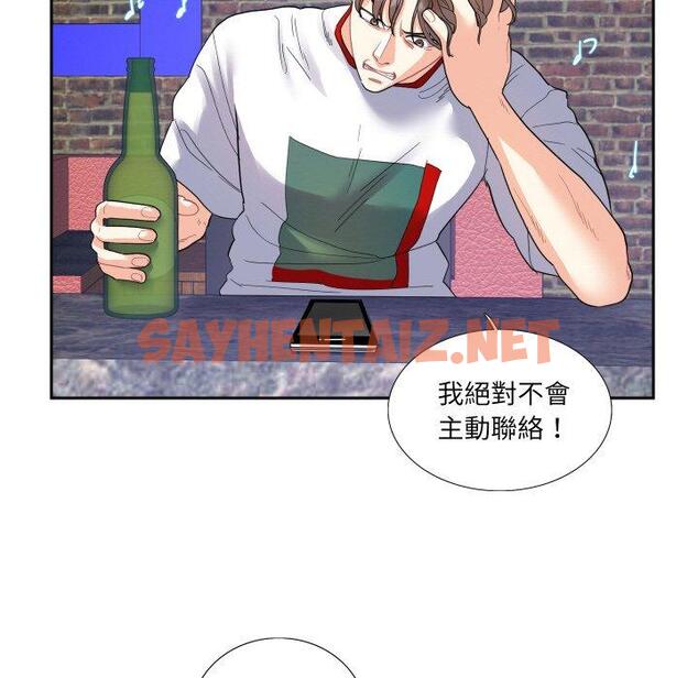 查看漫画患得患失的愛戀/這難道是命中註定? - 第13話 - sayhentaiz.net中的1471139图片