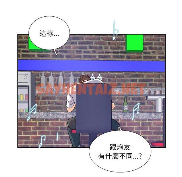 查看漫画患得患失的愛戀/這難道是命中註定? - 第13話 - sayhentaiz.net中的1471141图片