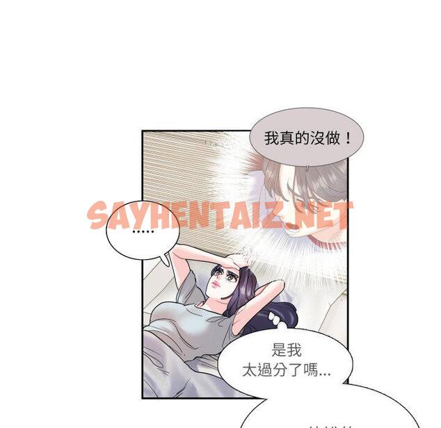 查看漫画患得患失的愛戀/這難道是命中註定? - 第13話 - sayhentaiz.net中的1471144图片