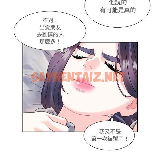 查看漫画患得患失的愛戀/這難道是命中註定? - 第13話 - sayhentaiz.net中的1471145图片