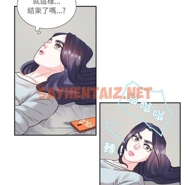 查看漫画患得患失的愛戀/這難道是命中註定? - 第13話 - sayhentaiz.net中的1471149图片