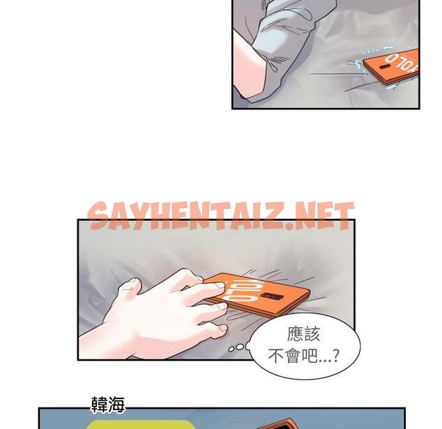 查看漫画患得患失的愛戀/這難道是命中註定? - 第13話 - sayhentaiz.net中的1471150图片